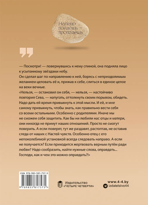 Иллюстрация к книге — Избранники фортуны [book-illustration-1.webp]