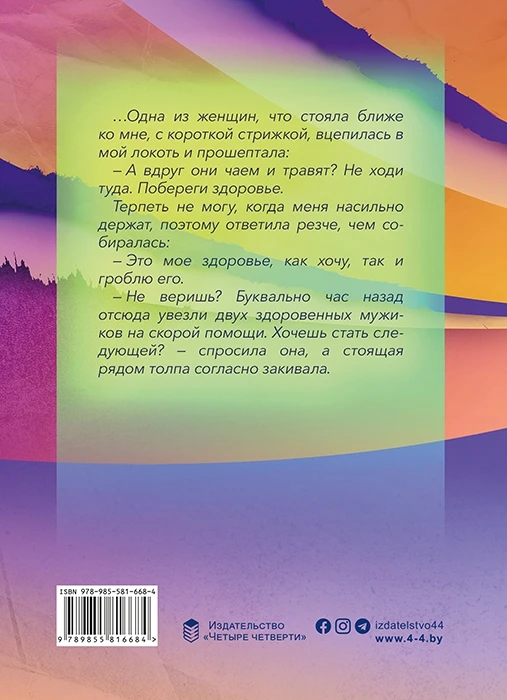 Иллюстрация к книге — Ложка яда для носорога [book-illustration-2.webp]