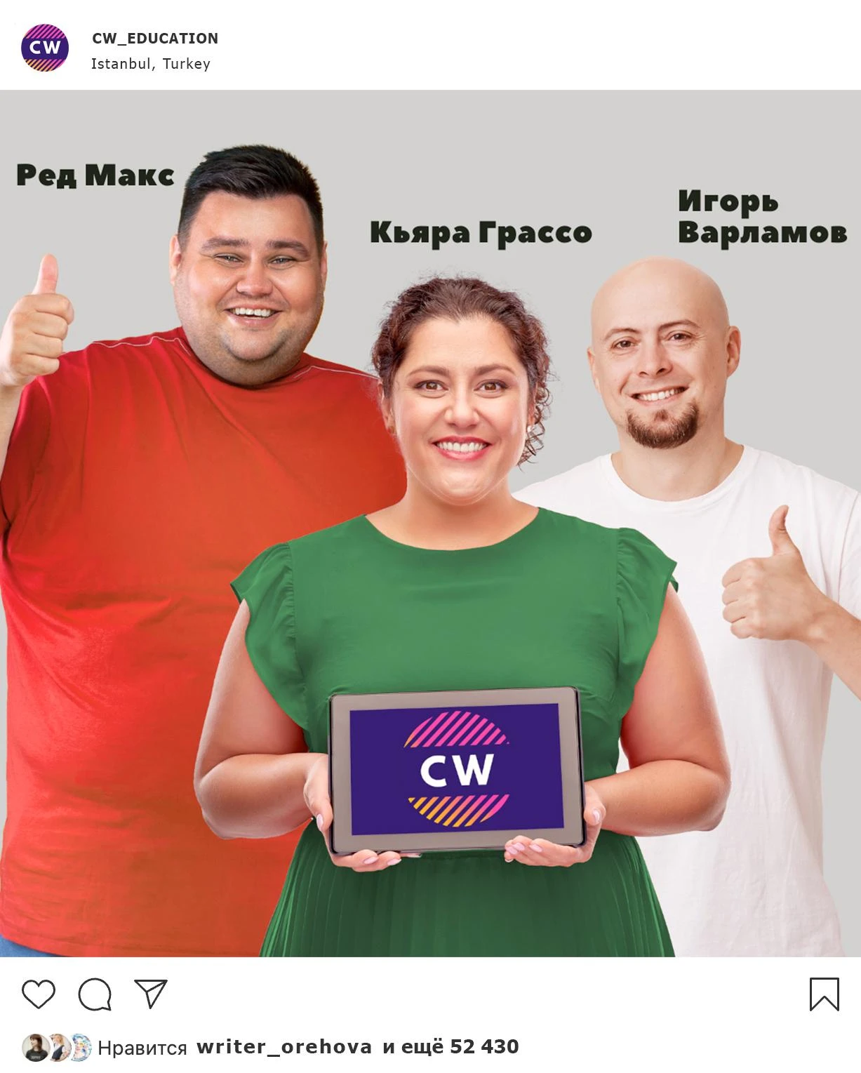 Иллюстрация к книге — Стамбул. Подслушанное убийство [i_001.webp]