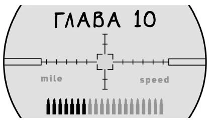 Иллюстрация к книге — Теневая палитра [book-illustration-12.webp]