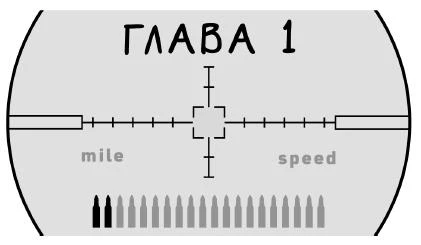 Иллюстрация к книге — Теневая палитра [book-illustration-3.webp]