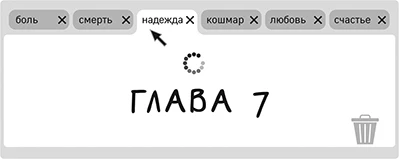 Иллюстрация к книге — Обратная перспектива [i_009.webp]