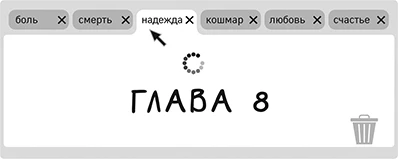 Иллюстрация к книге — Обратная перспектива [i_010.webp]