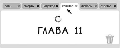 Иллюстрация к книге — Обратная перспектива [i_013.webp]