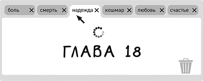 Иллюстрация к книге — Обратная перспектива [i_021.webp]