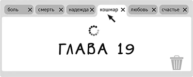 Иллюстрация к книге — Обратная перспектива [i_022.webp]