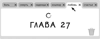 Иллюстрация к книге — Обратная перспектива [i_030.webp]
