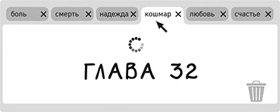 Иллюстрация к книге — Обратная перспектива [i_035.webp]