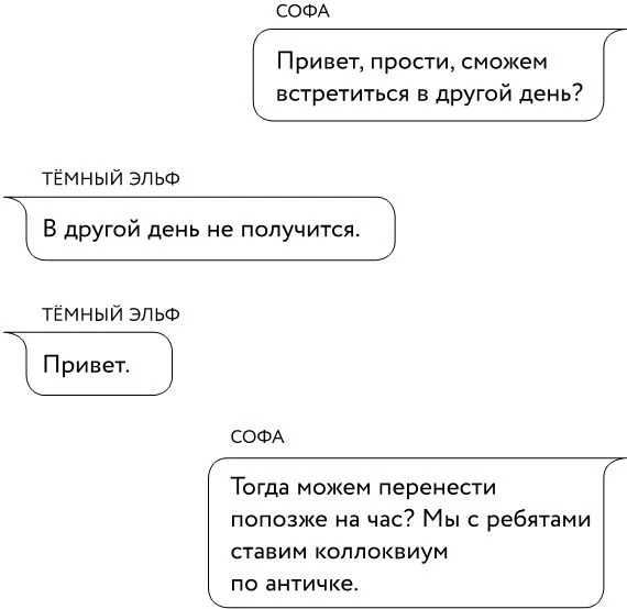 Иллюстрация к книге — Любовь под одним переплетом [i_002.webp]