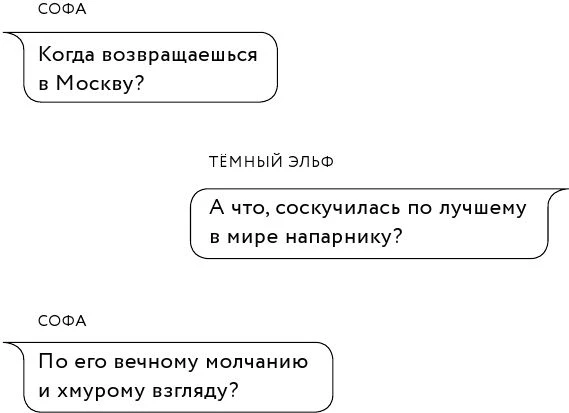 Иллюстрация к книге — Любовь под одним переплетом [i_007.webp]