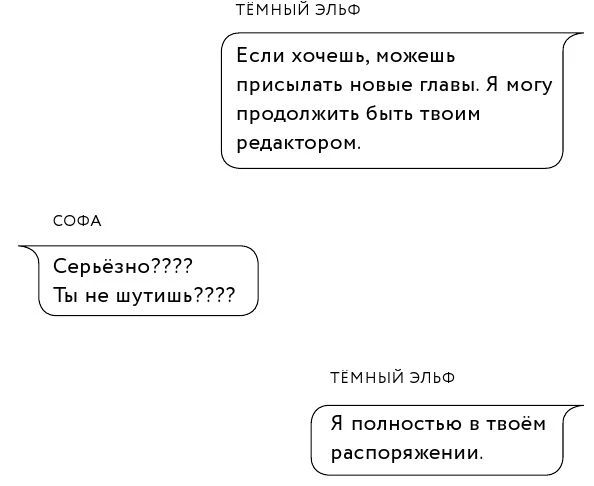 Иллюстрация к книге — Любовь под одним переплетом [i_010.webp]