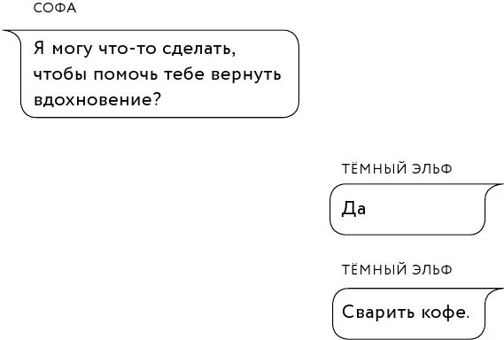 Иллюстрация к книге — Любовь под одним переплетом [i_013.webp]