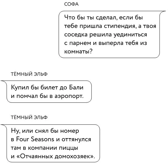 Иллюстрация к книге — Любовь под одним переплетом [i_014.webp]