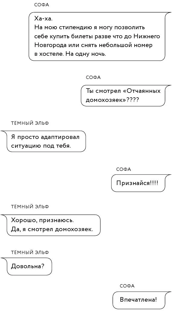 Иллюстрация к книге — Любовь под одним переплетом [i_015.webp]