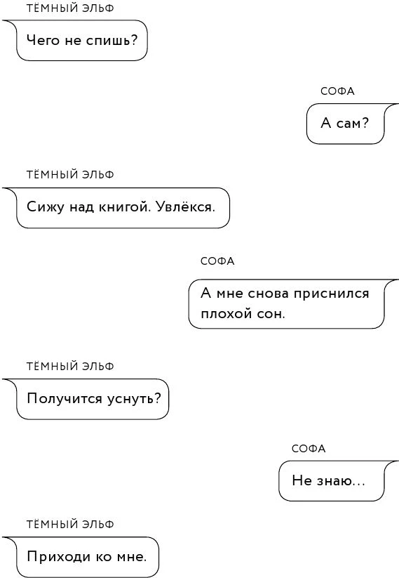 Иллюстрация к книге — Любовь под одним переплетом [i_020.webp]