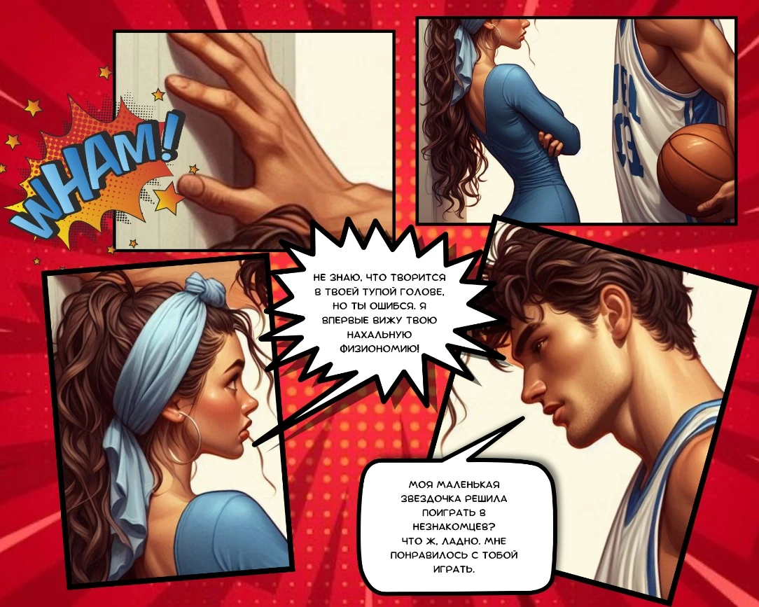 Иллюстрация к книге — Мы ненавидим всех. Месть [_5.webp]