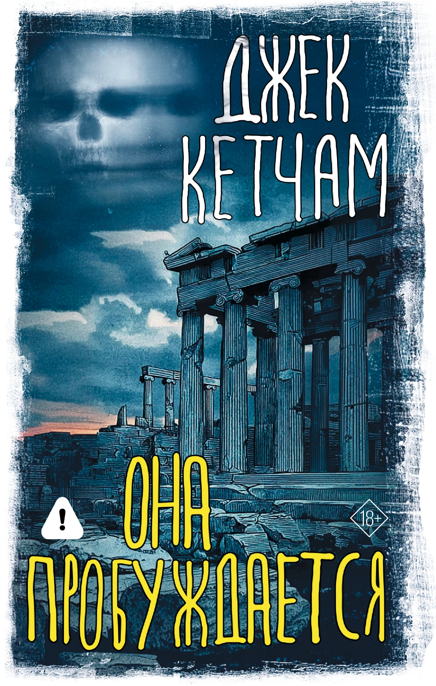 Книга Она пробуждается