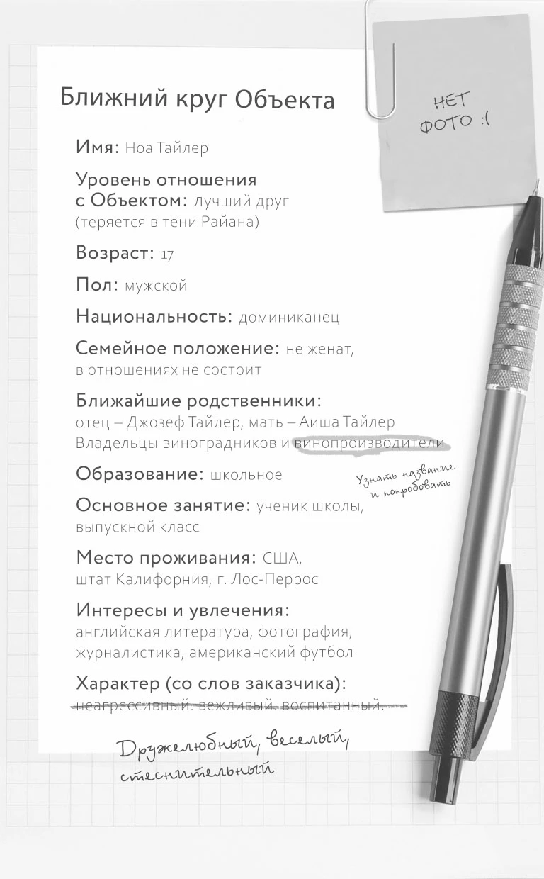 Иллюстрация к книге — Маска юности [i_009.webp]