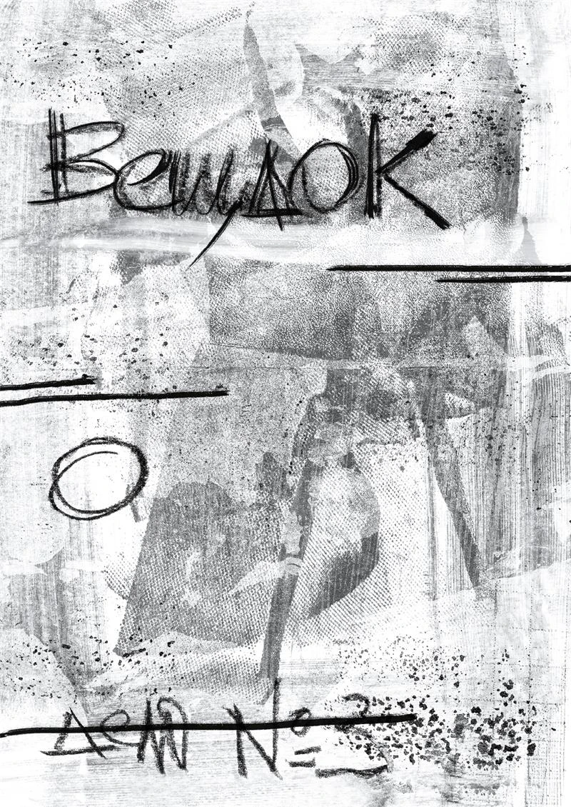 Иллюстрация к книге — Рассказы. ПРО_ЗАмерший мир [i_010.webp]