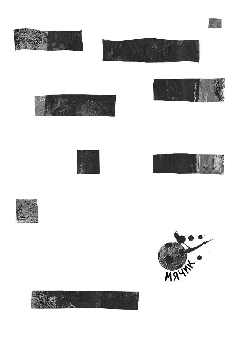 Иллюстрация к книге — Рассказы. ПРО_ЗАмерший мир [i_026.webp]