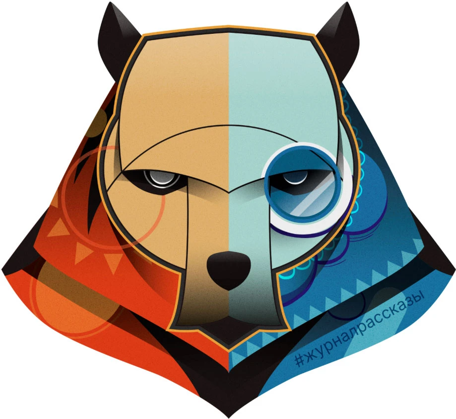 Иллюстрация к книге — Рассказы 12. Разлетаясь в пыль [i_006.webp]