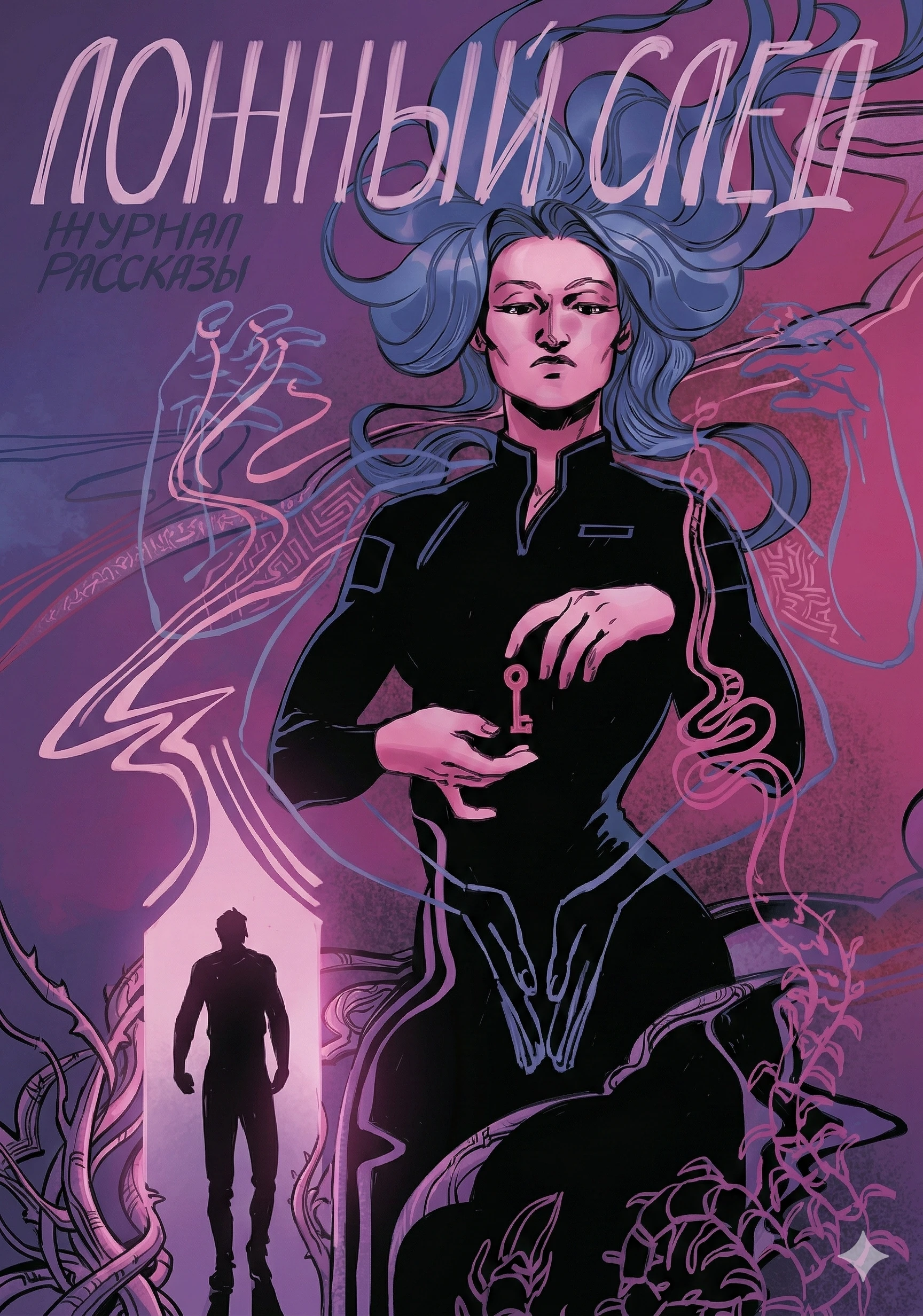 Книга Рассказы 32. Ложный след