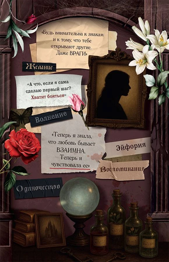 Иллюстрация к книге — Поцелуй вампира [i_015.webp]
