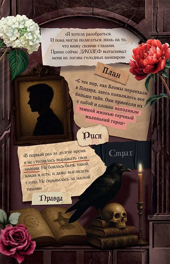 Иллюстрация к книге — Поцелуй вампира [i_019.webp]