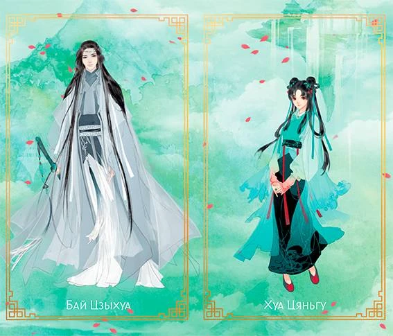 Иллюстрация к книге — Путешествие цветка. Книга 1 [i_002.webp]