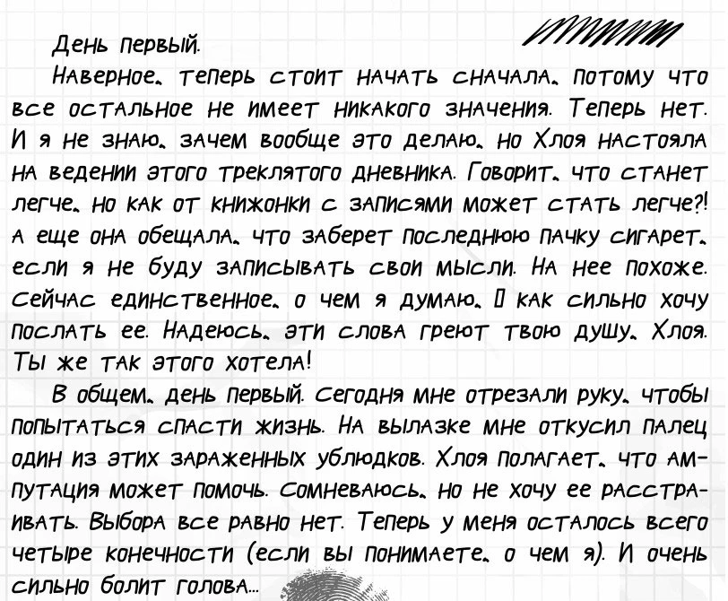 Иллюстрация к книге — Искра надежды в эпоху отчаяния [i_002.webp]