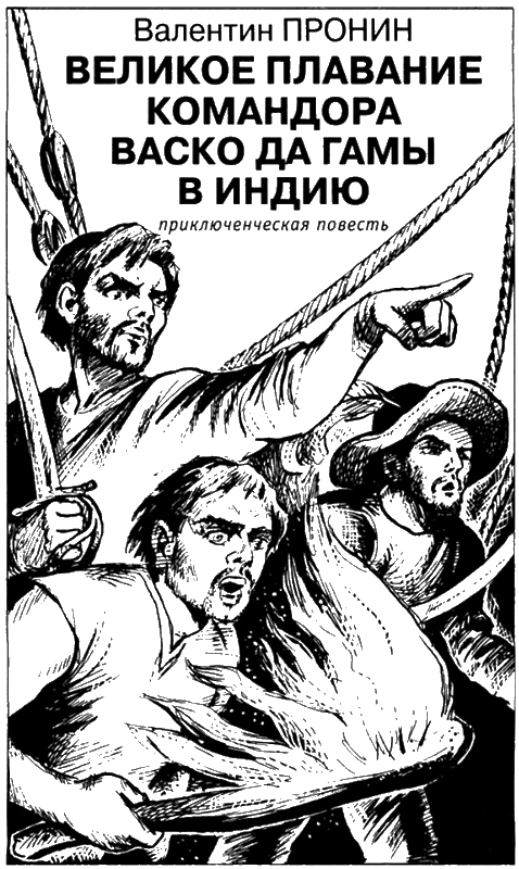 Иллюстрация к книге — Искатель, 2006 № 07 [book-illustration-4.webp]