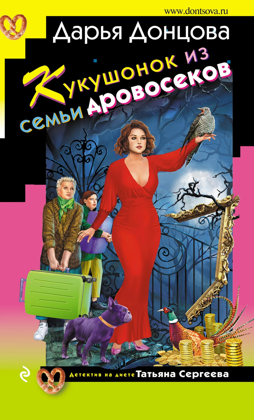 Книга Кукушонок из семьи дровосеков