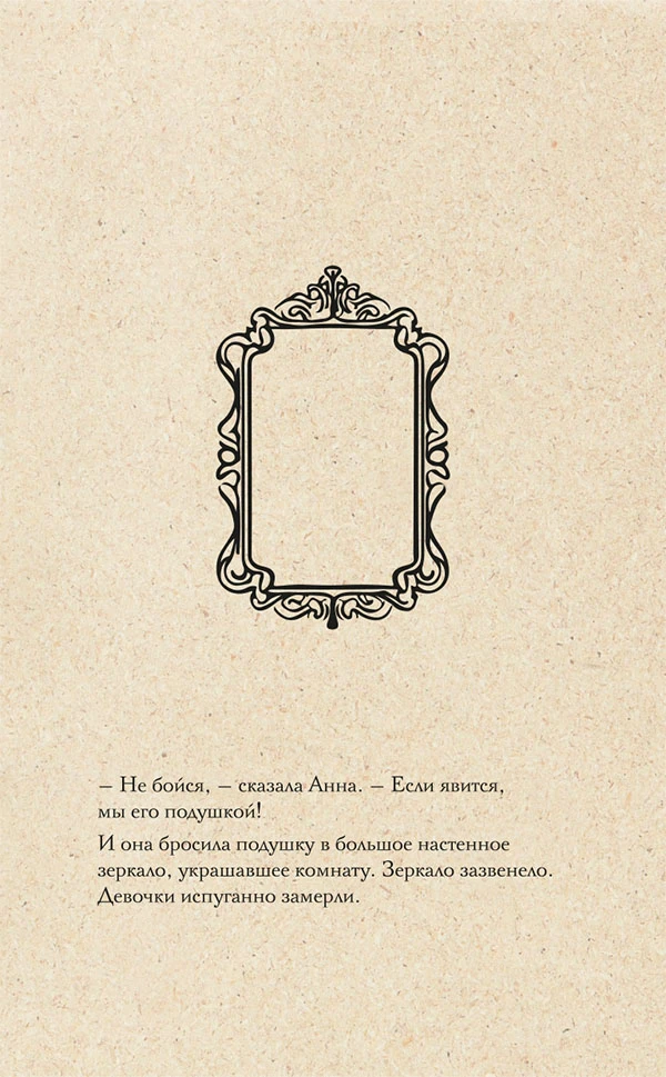 Иллюстрация к книге — Рождество в Российской империи [i_005.webp]