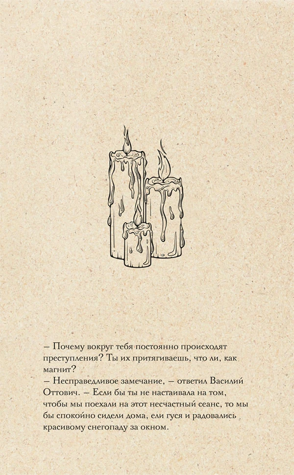 Иллюстрация к книге — Рождество в Российской империи [i_009.webp]