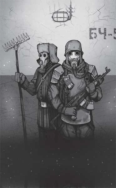 Иллюстрация к книге — Гигахрущ [i_001.webp]