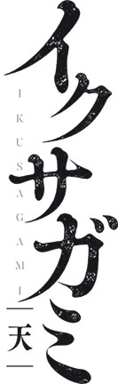 Иллюстрация к книге — Последний выживший самурай. Том 1 [i_001.webp]