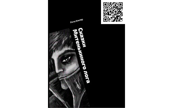 Иллюстрация к книге — Ты здесь, а я там [image7_5dd2a8525dd0420006b0c4f2_jpg.webp]