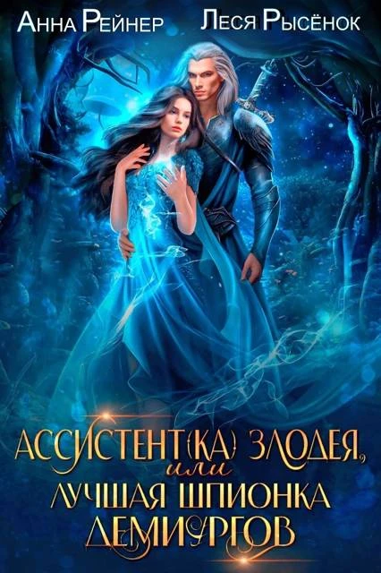 Иллюстрация к книге — Потерянная пара Дракона [book-illustration-3.webp]