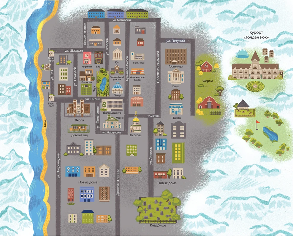 Иллюстрация к книге — Тени с бульвара Ирисов [i_001.webp]