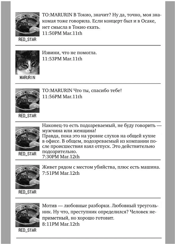 Иллюстрация к книге — Белоснежка [i_009.webp]