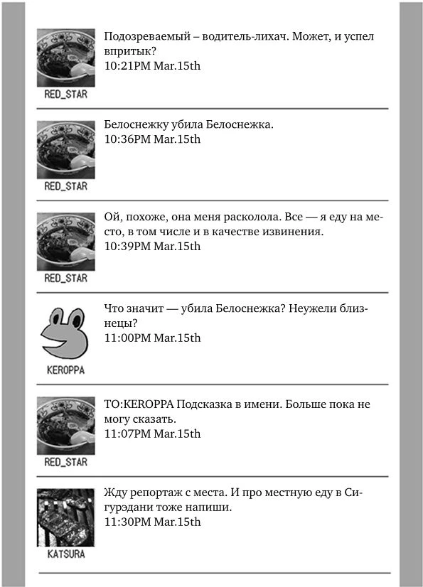 Иллюстрация к книге — Белоснежка [i_013.webp]