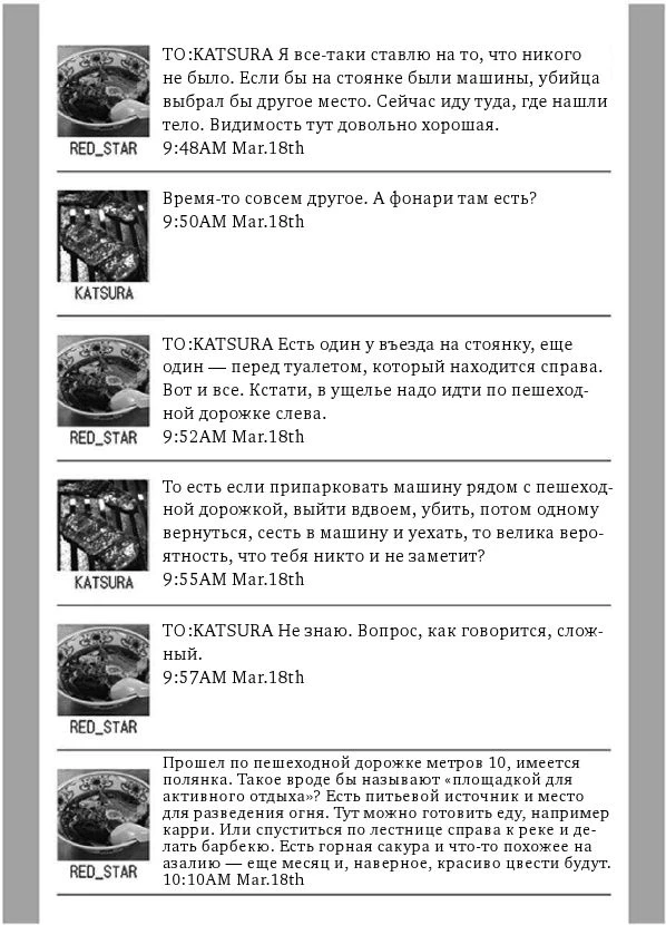 Иллюстрация к книге — Белоснежка [i_016.webp]