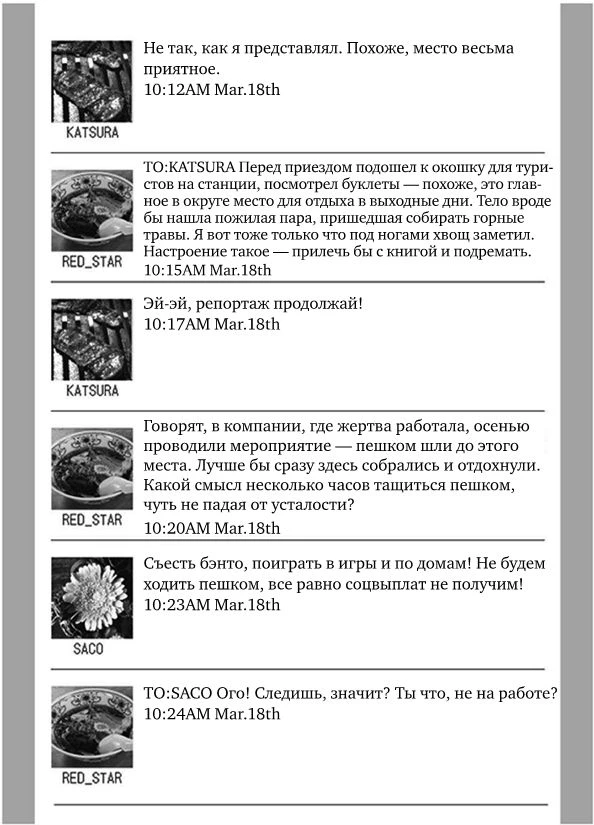 Иллюстрация к книге — Белоснежка [i_017.webp]