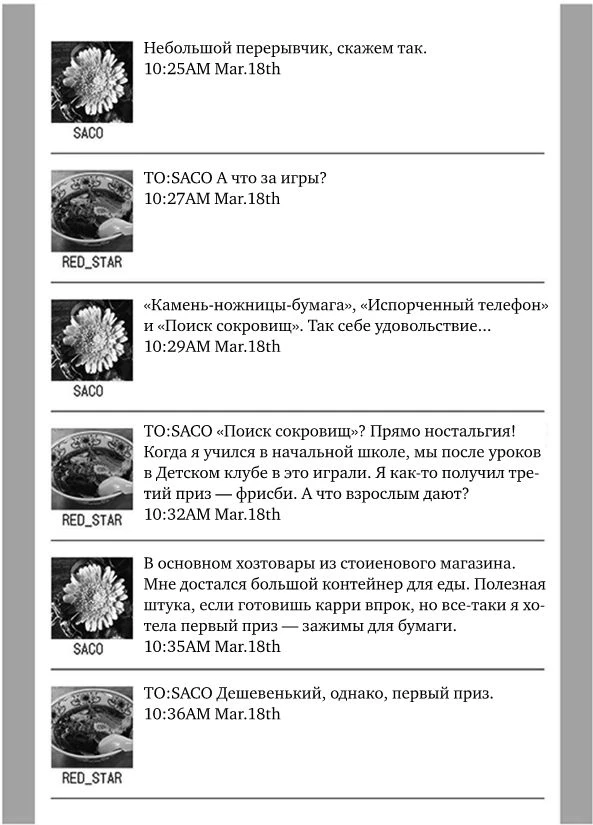 Иллюстрация к книге — Белоснежка [i_018.webp]