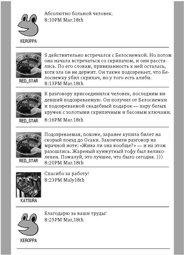 Иллюстрация к книге — Белоснежка [i_025.webp]