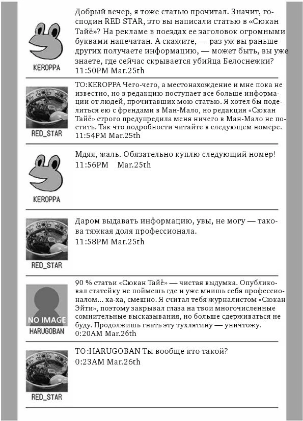 Иллюстрация к книге — Белоснежка [i_028.webp]