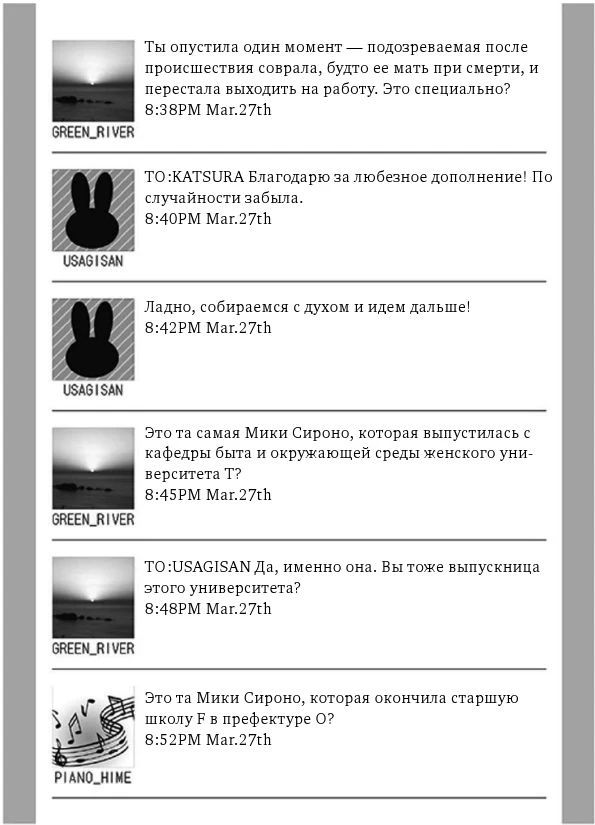 Иллюстрация к книге — Белоснежка [i_035.webp]