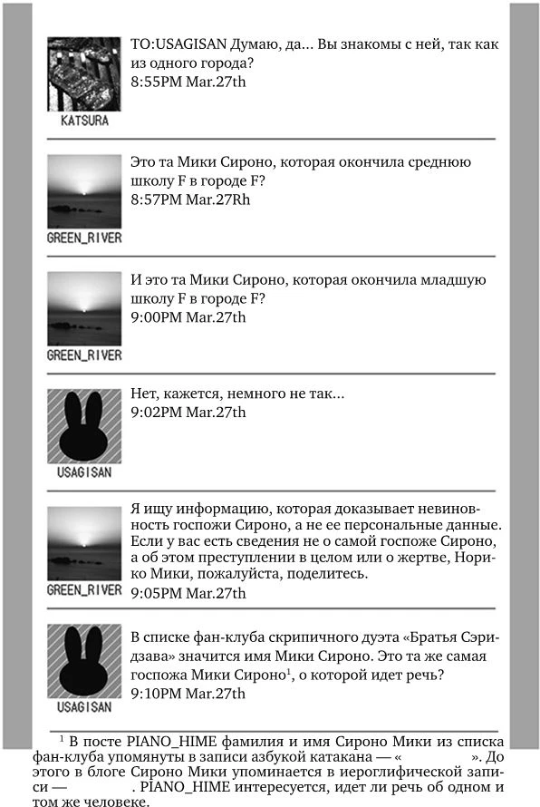 Иллюстрация к книге — Белоснежка [i_036.webp]