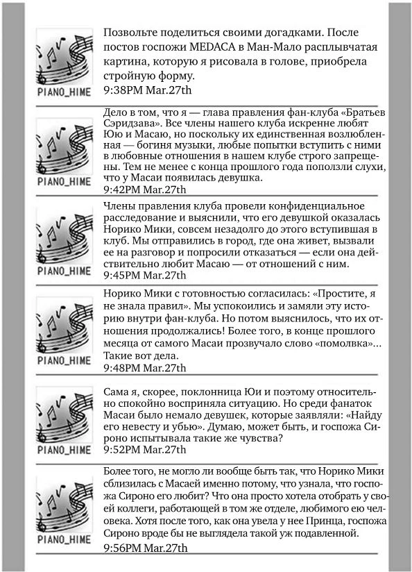 Иллюстрация к книге — Белоснежка [i_038.webp]