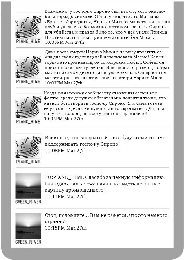 Иллюстрация к книге — Белоснежка [i_039.webp]